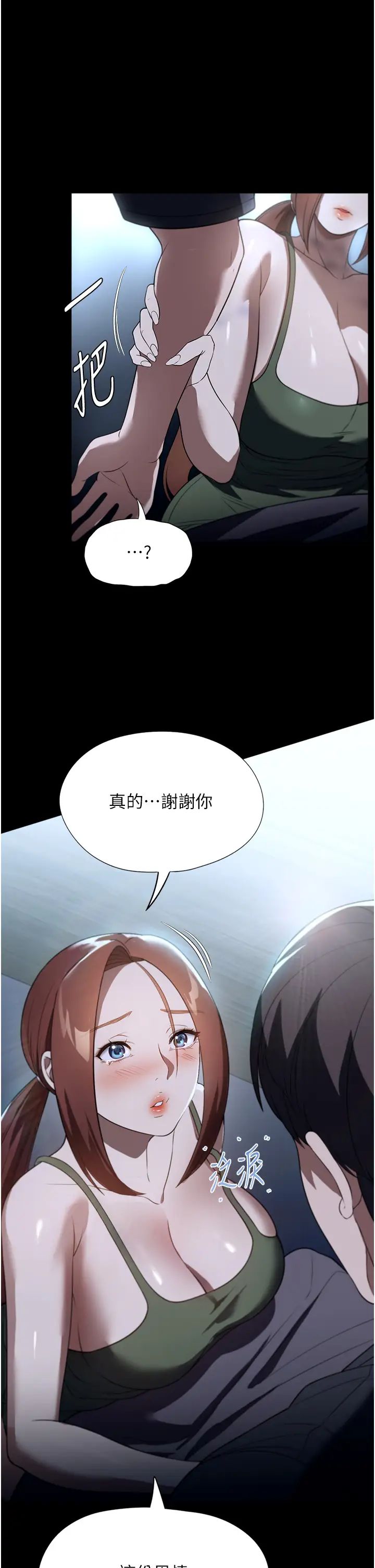 《家政妇小姐姐》漫画最新章节第40话 - 陌生女子的报恩免费下拉式在线观看章节第【23】张图片