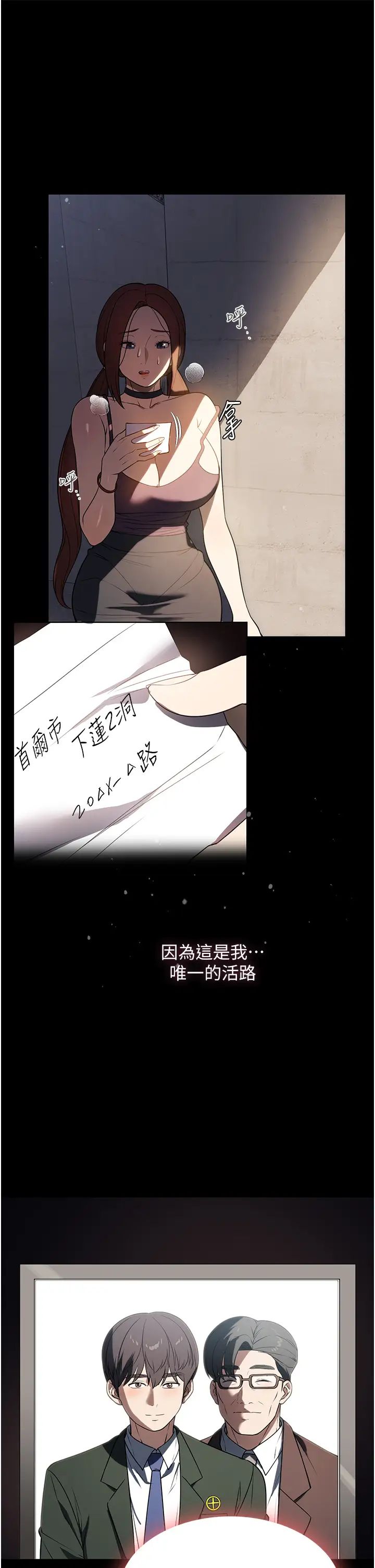 《家政妇小姐姐》漫画最新章节第40话 - 陌生女子的报恩免费下拉式在线观看章节第【16】张图片