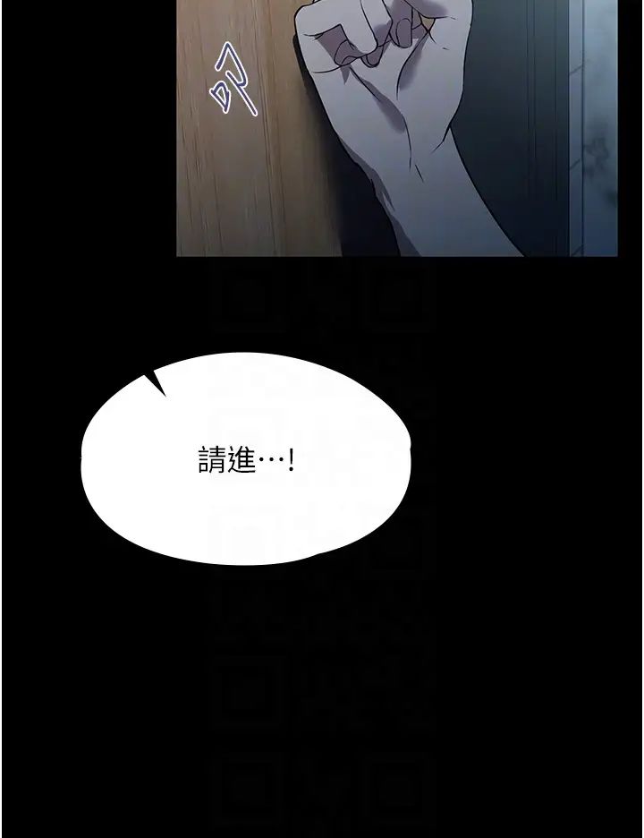 《家政妇小姐姐》漫画最新章节第40话 - 陌生女子的报恩免费下拉式在线观看章节第【18】张图片