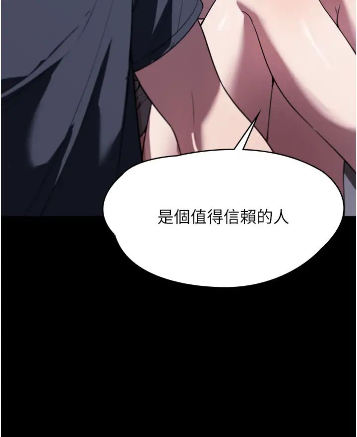 《家政妇小姐姐》漫画最新章节第41话 - 做到你满意为止!免费下拉式在线观看章节第【39】张图片