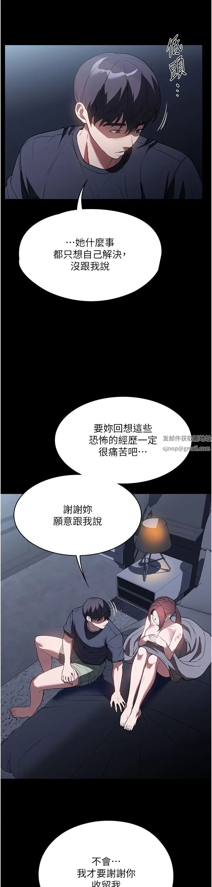 《家政妇小姐姐》漫画最新章节第41话 - 做到你满意为止!免费下拉式在线观看章节第【41】张图片