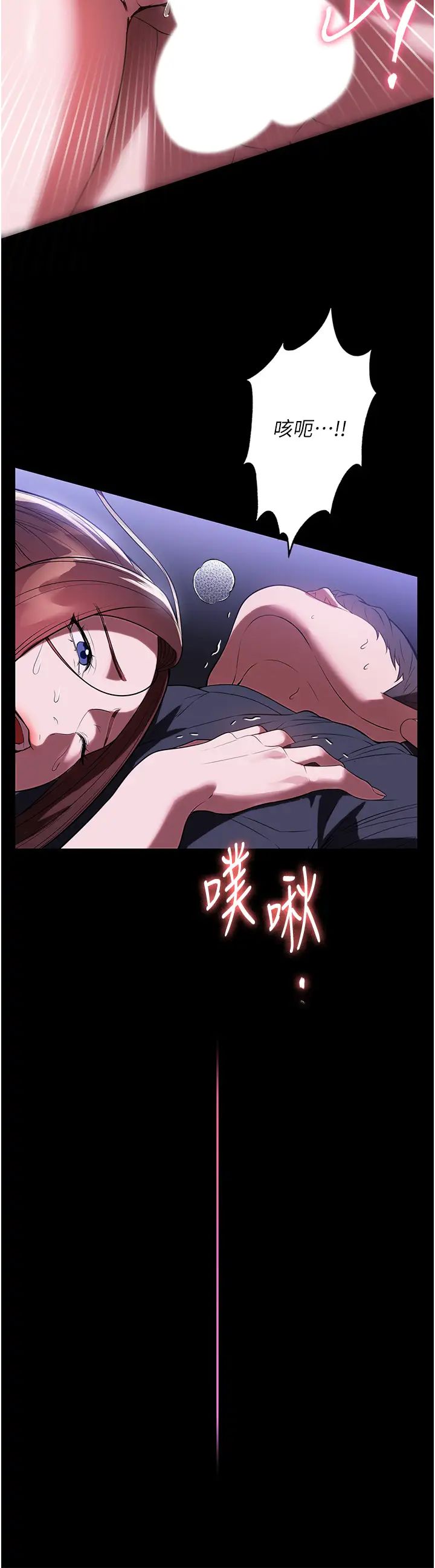 《家政妇小姐姐》漫画最新章节第41话 - 做到你满意为止!免费下拉式在线观看章节第【25】张图片