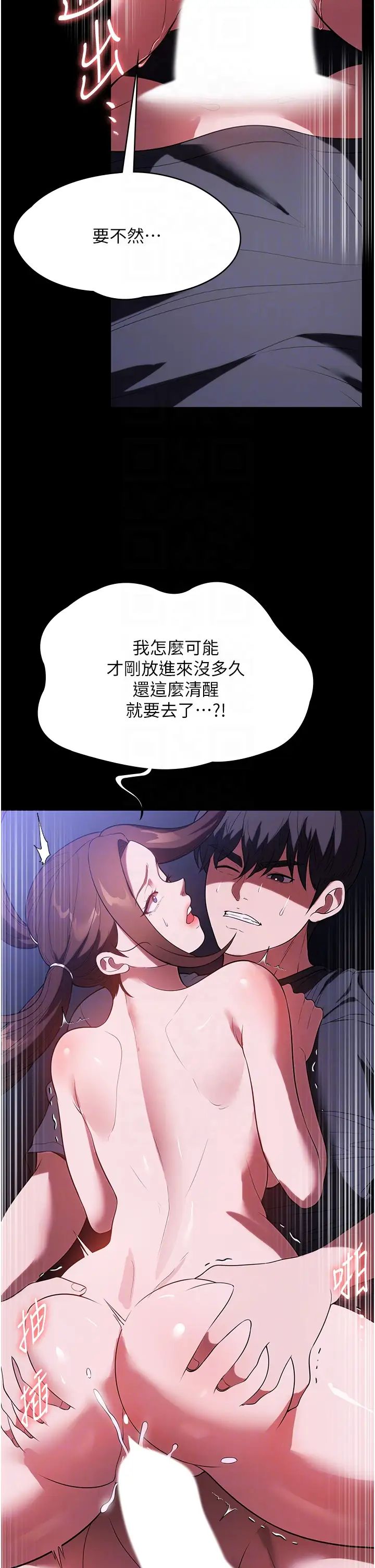 《家政妇小姐姐》漫画最新章节第41话 - 做到你满意为止!免费下拉式在线观看章节第【22】张图片