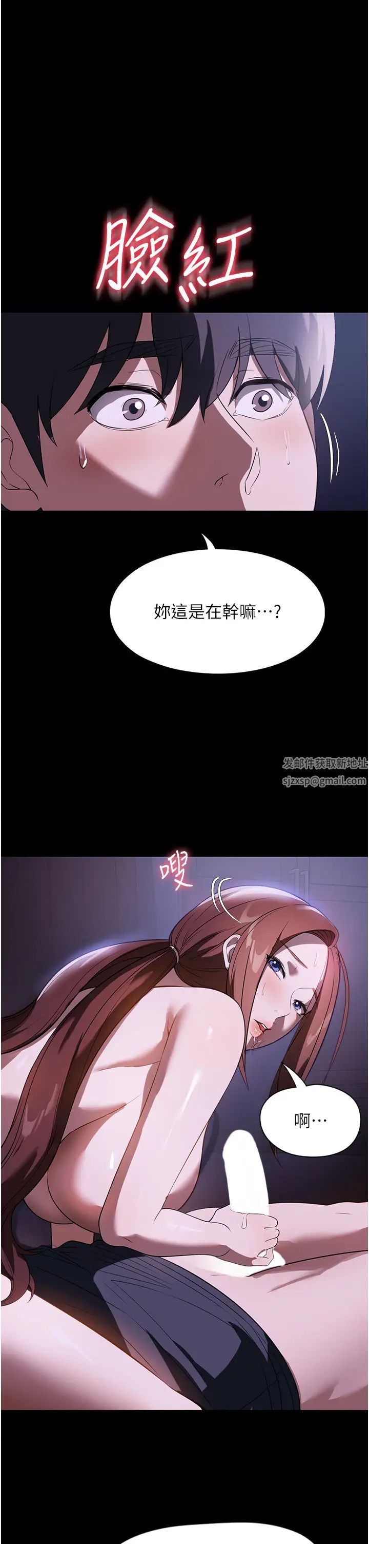 《家政妇小姐姐》漫画最新章节第41话 - 做到你满意为止!免费下拉式在线观看章节第【1】张图片