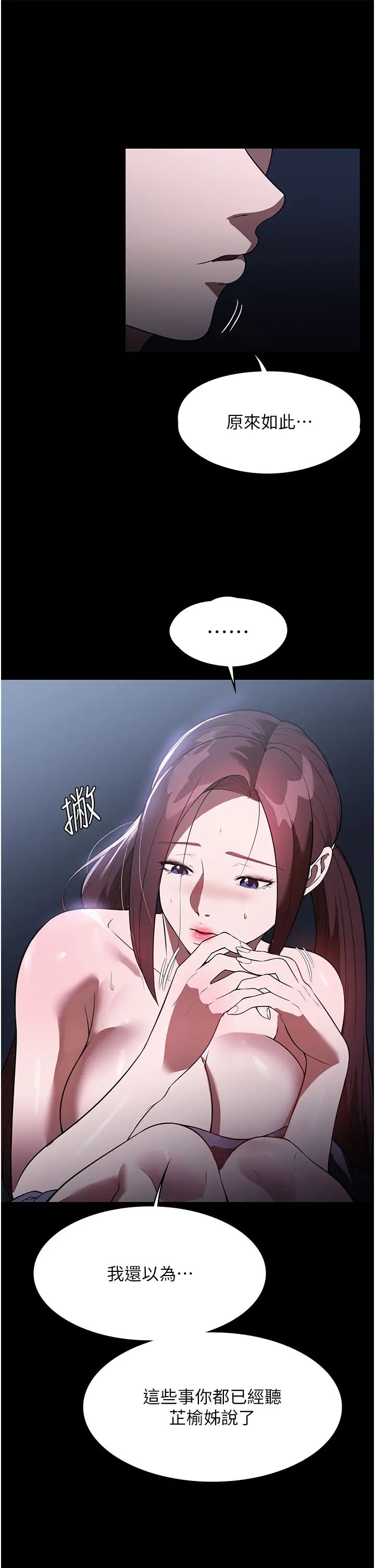 《家政妇小姐姐》漫画最新章节第41话 - 做到你满意为止!免费下拉式在线观看章节第【40】张图片