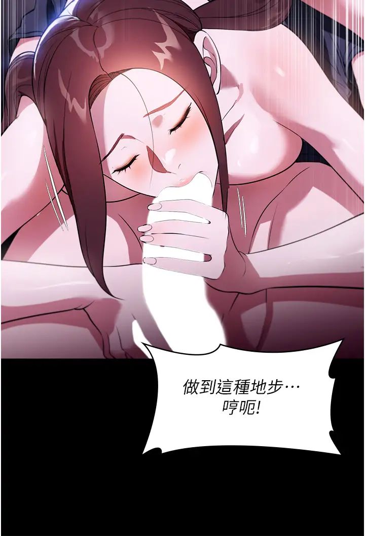 《家政妇小姐姐》漫画最新章节第41话 - 做到你满意为止!免费下拉式在线观看章节第【7】张图片