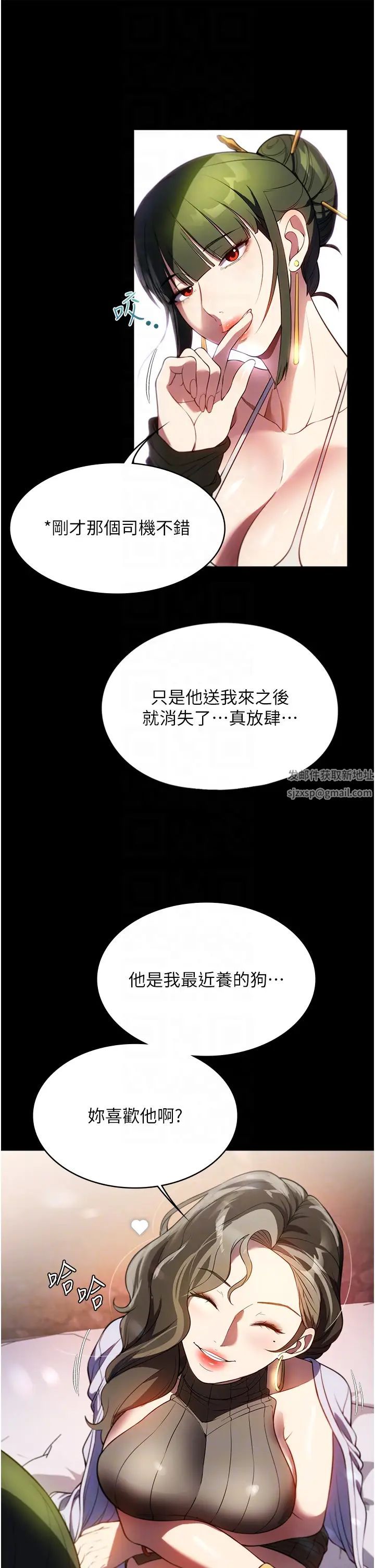 《家政妇小姐姐》漫画最新章节第42话 - 黑道女儿的猎物免费下拉式在线观看章节第【32】张图片