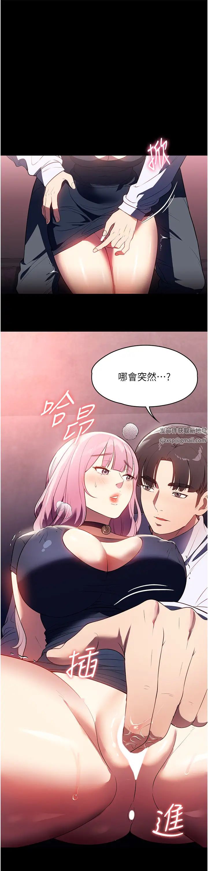 《家政妇小姐姐》漫画最新章节第42话 - 黑道女儿的猎物免费下拉式在线观看章节第【39】张图片