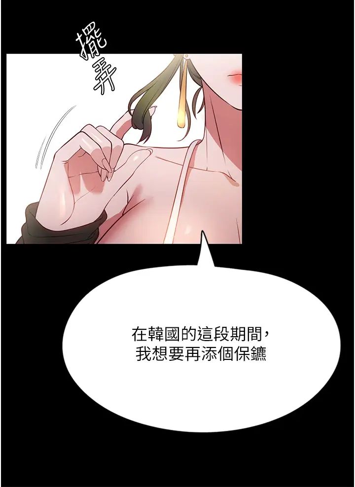 《家政妇小姐姐》漫画最新章节第42话 - 黑道女儿的猎物免费下拉式在线观看章节第【31】张图片