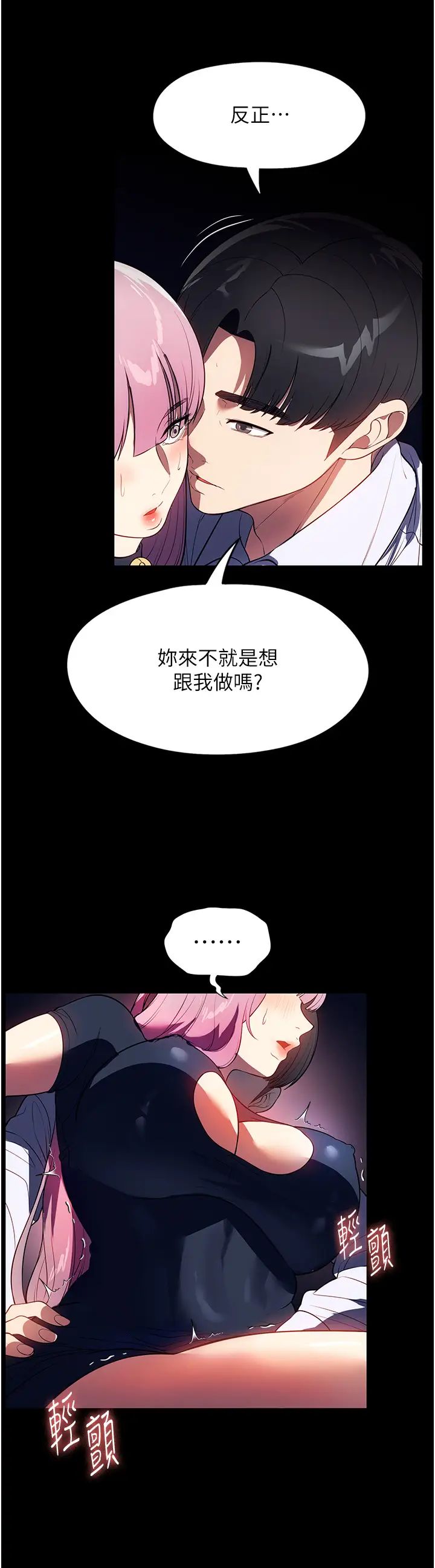 《家政妇小姐姐》漫画最新章节第42话 - 黑道女儿的猎物免费下拉式在线观看章节第【40】张图片