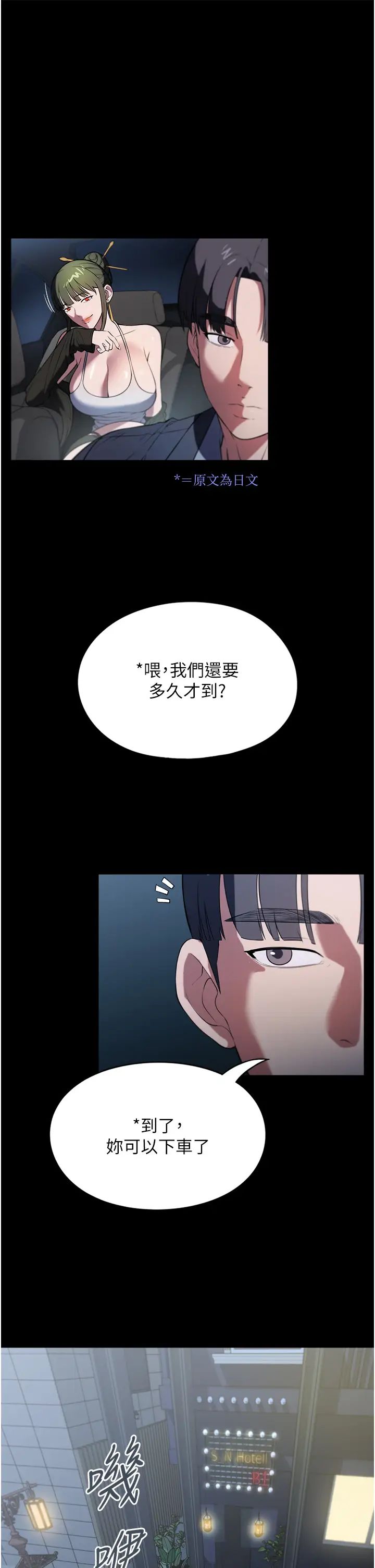 《家政妇小姐姐》漫画最新章节第42话 - 黑道女儿的猎物免费下拉式在线观看章节第【21】张图片