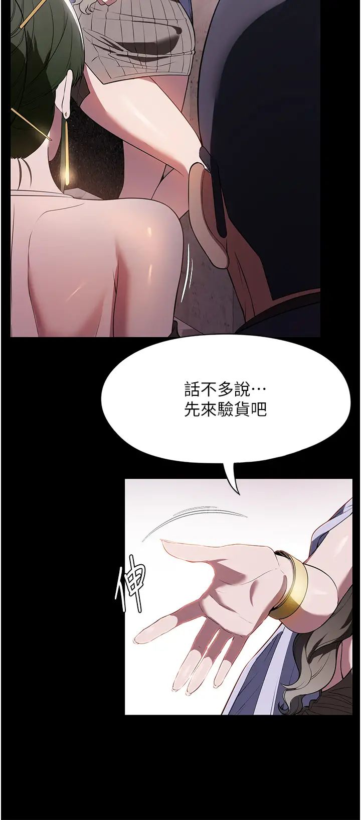 《家政妇小姐姐》漫画最新章节第42话 - 黑道女儿的猎物免费下拉式在线观看章节第【25】张图片