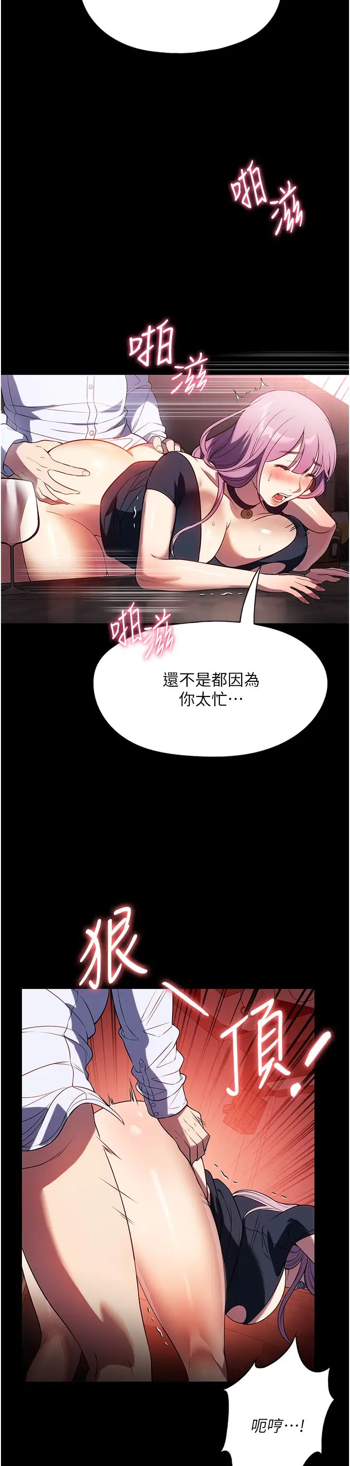 《家政妇小姐姐》漫画最新章节第43话 - 老板娘“爱”的教育免费下拉式在线观看章节第【11】张图片