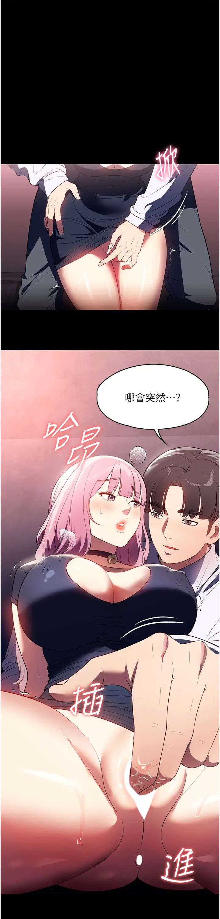 《家政妇小姐姐》漫画最新章节第43话 - 老板娘“爱”的教育免费下拉式在线观看章节第【1】张图片