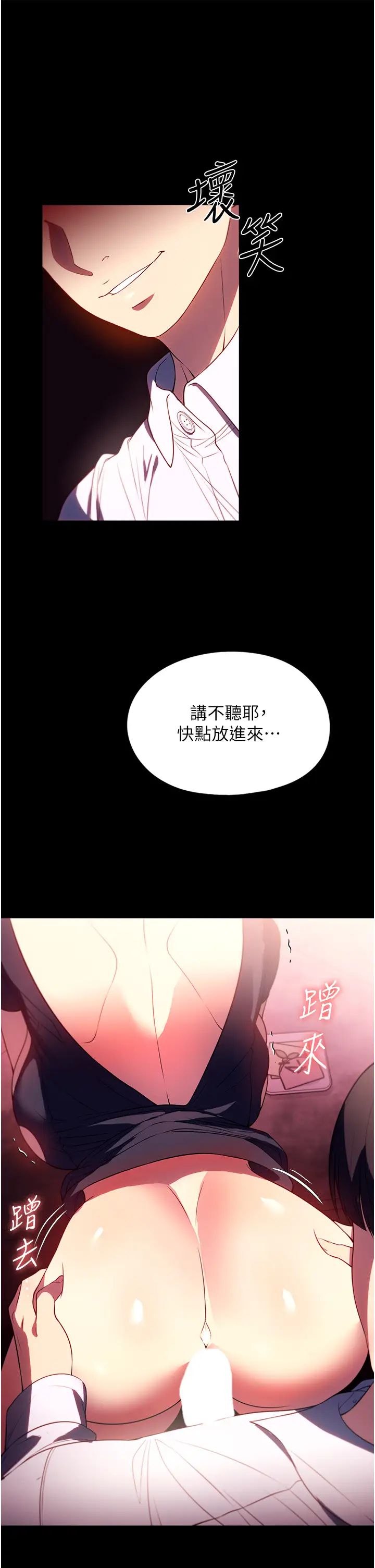 《家政妇小姐姐》漫画最新章节第43话 - 老板娘“爱”的教育免费下拉式在线观看章节第【7】张图片