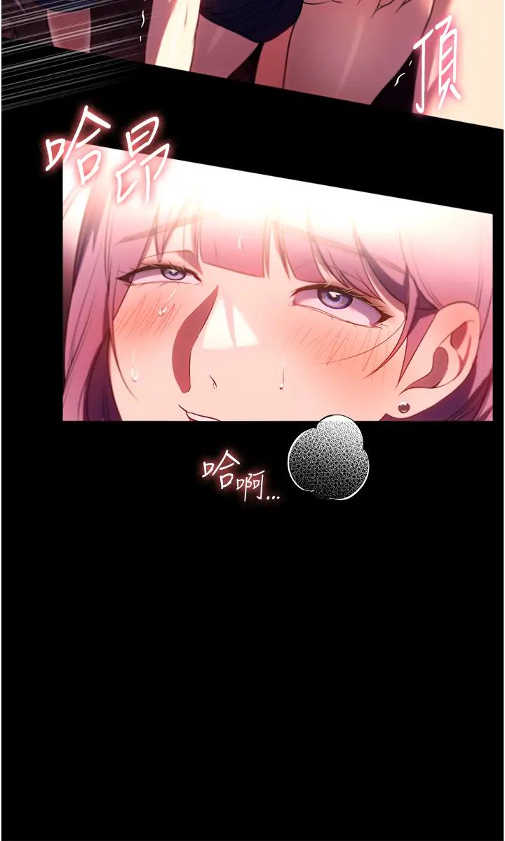 《家政妇小姐姐》漫画最新章节第43话 - 老板娘“爱”的教育免费下拉式在线观看章节第【9】张图片