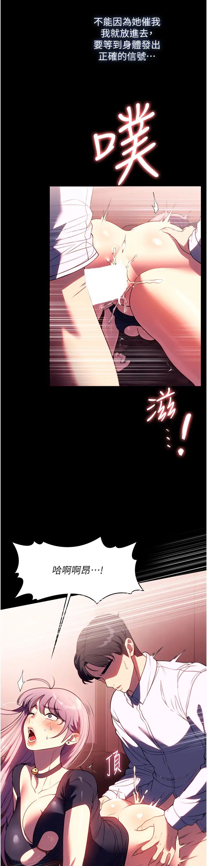 《家政妇小姐姐》漫画最新章节第43话 - 老板娘“爱”的教育免费下拉式在线观看章节第【8】张图片