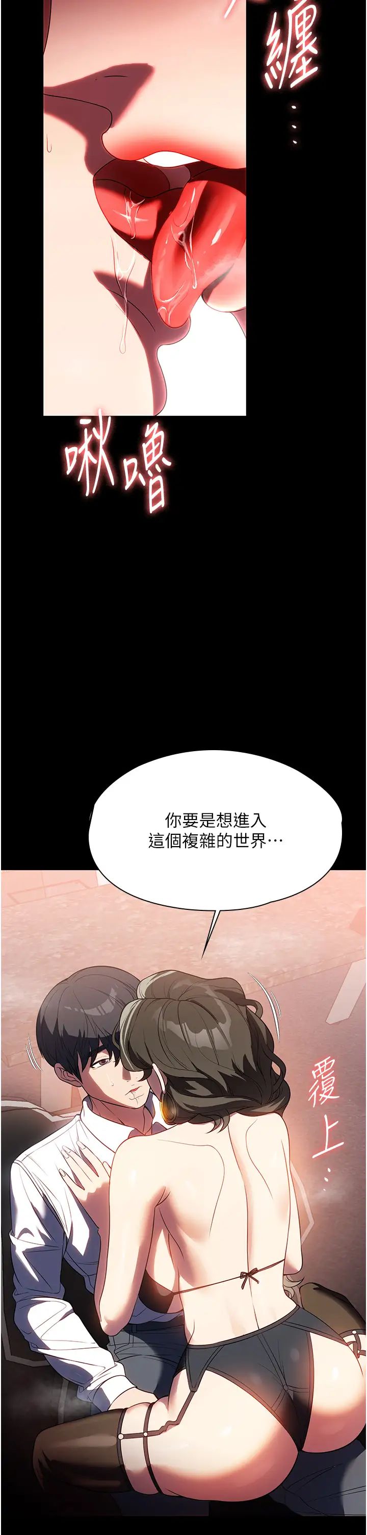 《家政妇小姐姐》漫画最新章节第43话 - 老板娘“爱”的教育免费下拉式在线观看章节第【41】张图片