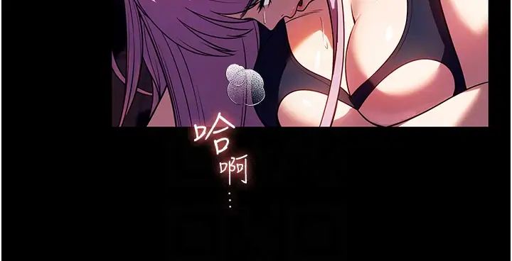 《家政妇小姐姐》漫画最新章节第43话 - 老板娘“爱”的教育免费下拉式在线观看章节第【24】张图片