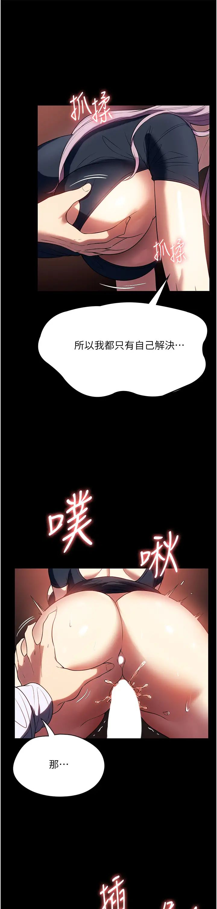 《家政妇小姐姐》漫画最新章节第43话 - 老板娘“爱”的教育免费下拉式在线观看章节第【13】张图片