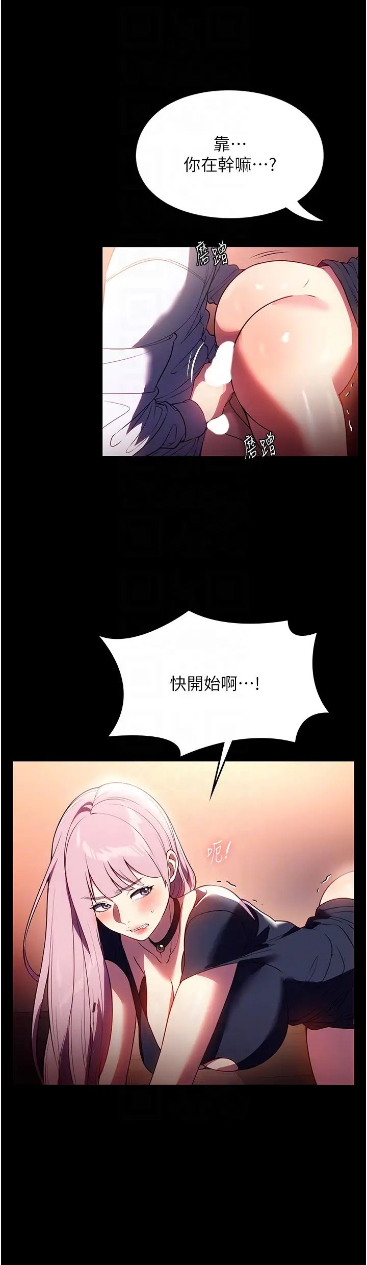 《家政妇小姐姐》漫画最新章节第43话 - 老板娘“爱”的教育免费下拉式在线观看章节第【6】张图片