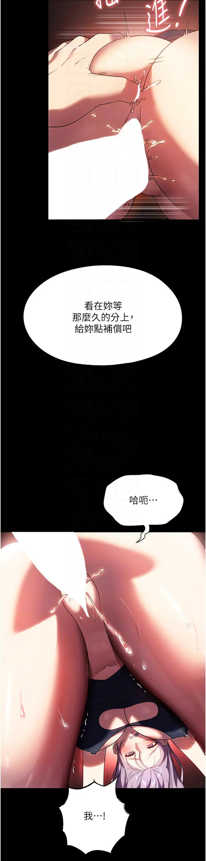 《家政妇小姐姐》漫画最新章节第43话 - 老板娘“爱”的教育免费下拉式在线观看章节第【14】张图片