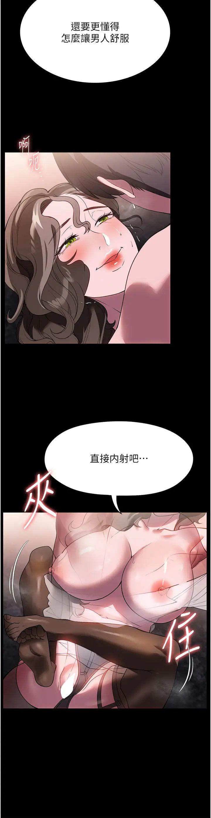 《家政妇小姐姐》漫画最新章节第45话 - 内射老板娘免费下拉式在线观看章节第【13】张图片