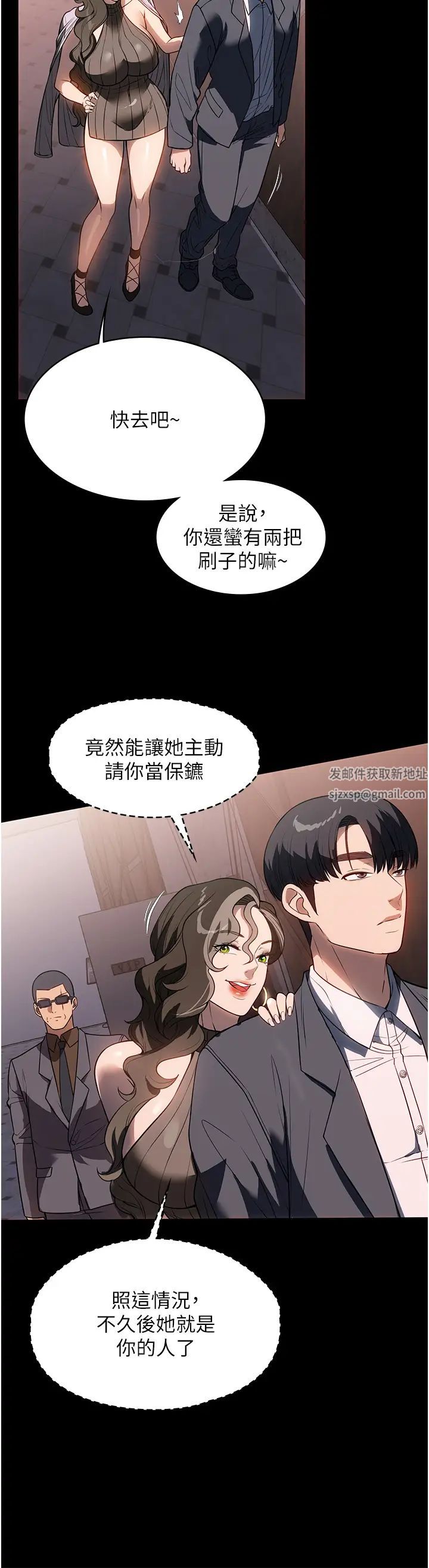 《家政妇小姐姐》漫画最新章节第45话 - 内射老板娘免费下拉式在线观看章节第【31】张图片