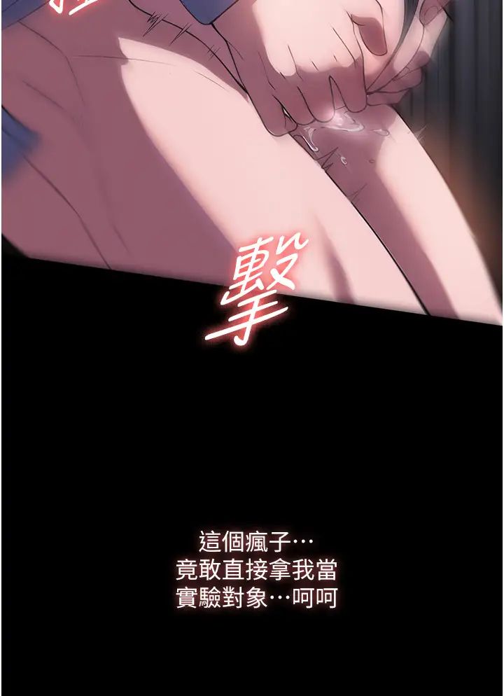 《家政妇小姐姐》漫画最新章节第45话 - 内射老板娘免费下拉式在线观看章节第【2】张图片