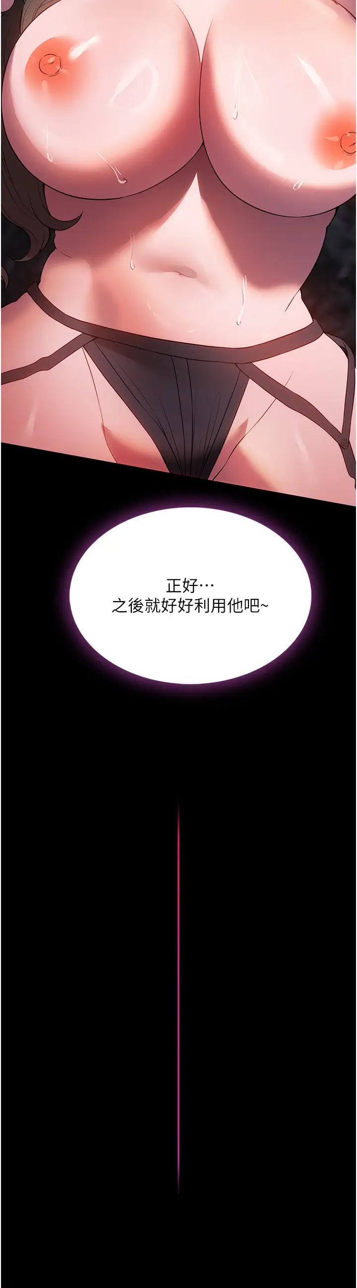 《家政妇小姐姐》漫画最新章节第45话 - 内射老板娘免费下拉式在线观看章节第【20】张图片