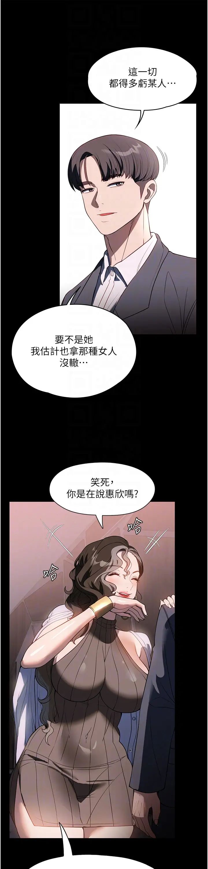 《家政妇小姐姐》漫画最新章节第45话 - 内射老板娘免费下拉式在线观看章节第【32】张图片