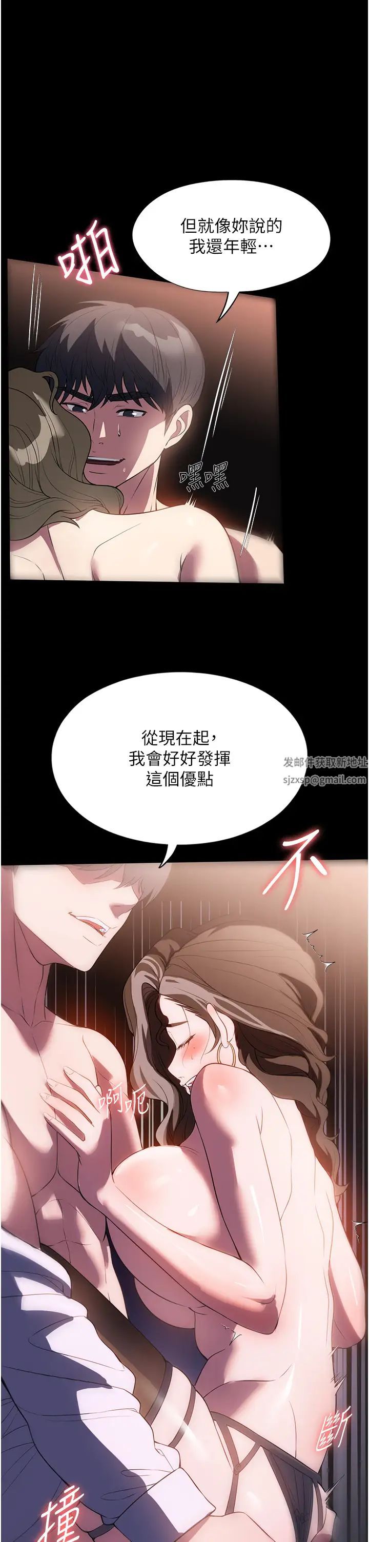 《家政妇小姐姐》漫画最新章节第45话 - 内射老板娘免费下拉式在线观看章节第【1】张图片