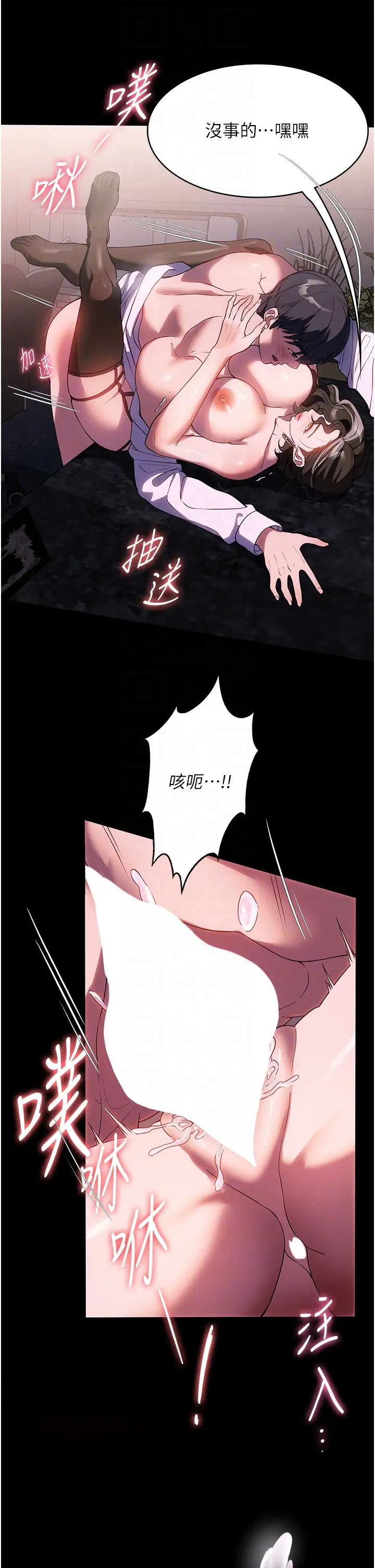 《家政妇小姐姐》漫画最新章节第45话 - 内射老板娘免费下拉式在线观看章节第【14】张图片