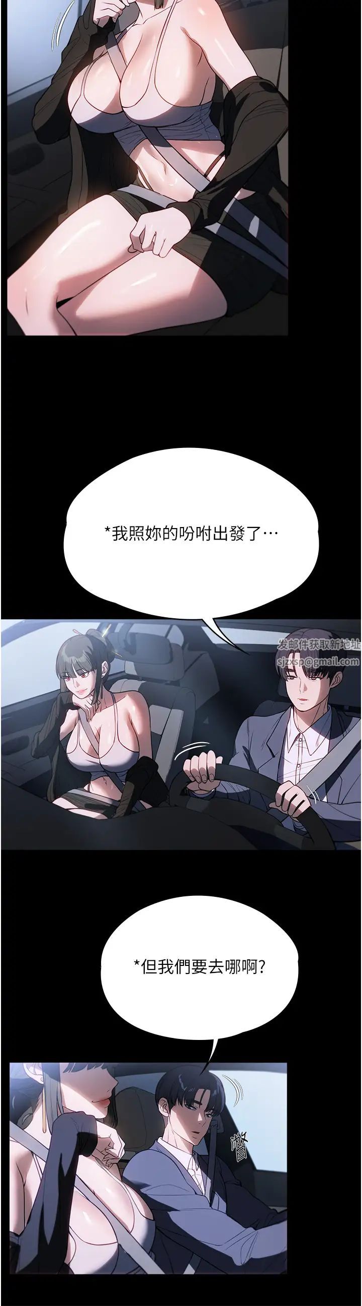 《家政妇小姐姐》漫画最新章节第45话 - 内射老板娘免费下拉式在线观看章节第【40】张图片