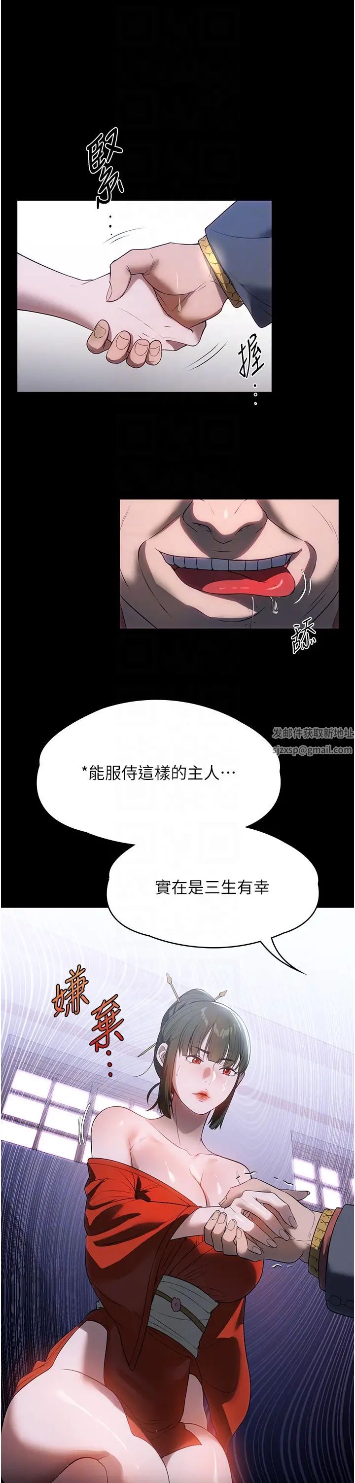 《家政妇小姐姐》漫画最新章节第46话 - G情四射的泳池免费下拉式在线观看章节第【34】张图片