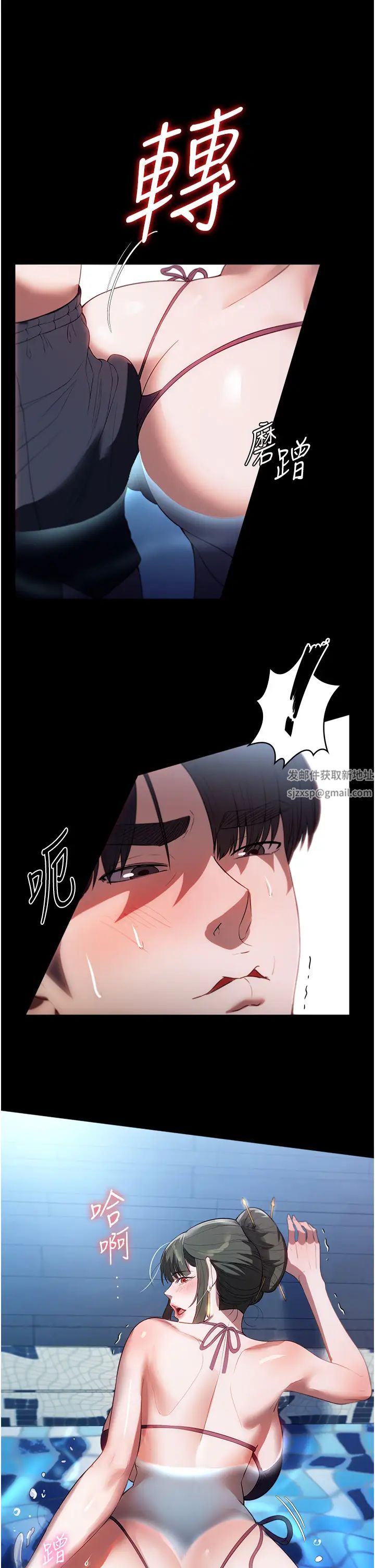 《家政妇小姐姐》漫画最新章节第46话 - G情四射的泳池免费下拉式在线观看章节第【36】张图片