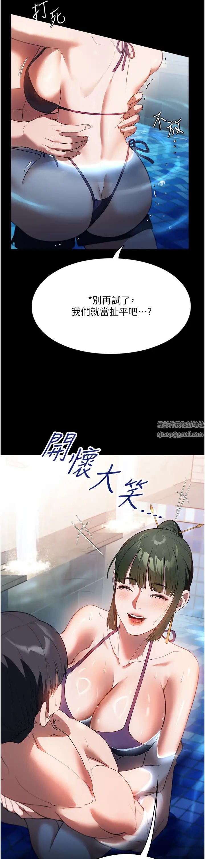 《家政妇小姐姐》漫画最新章节第46话 - G情四射的泳池免费下拉式在线观看章节第【27】张图片