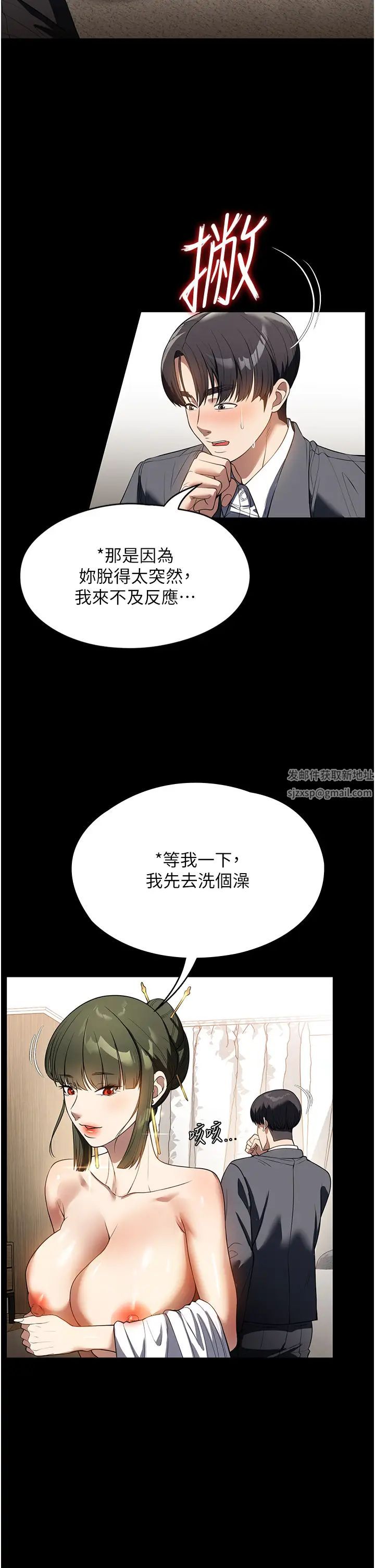 《家政妇小姐姐》漫画最新章节第46话 - G情四射的泳池免费下拉式在线观看章节第【12】张图片