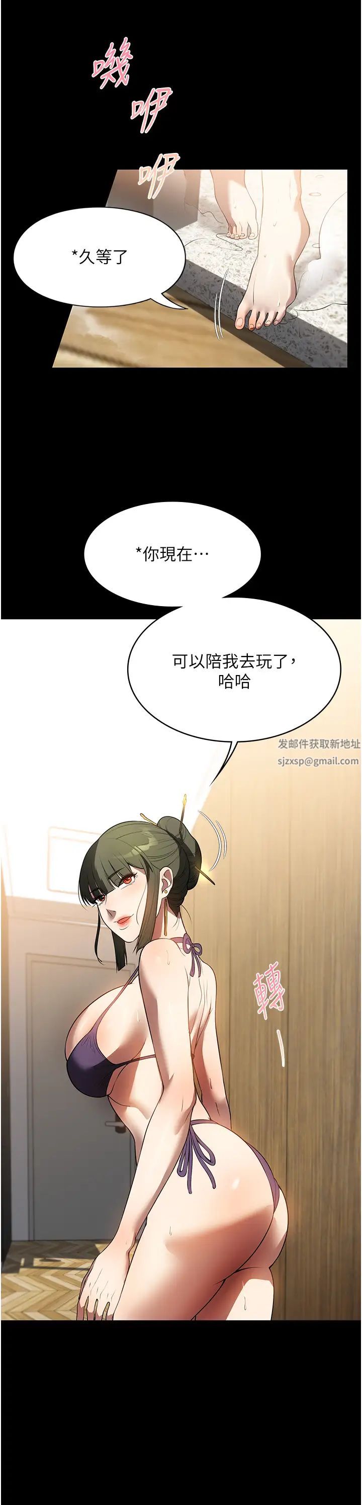 《家政妇小姐姐》漫画最新章节第46话 - G情四射的泳池免费下拉式在线观看章节第【15】张图片