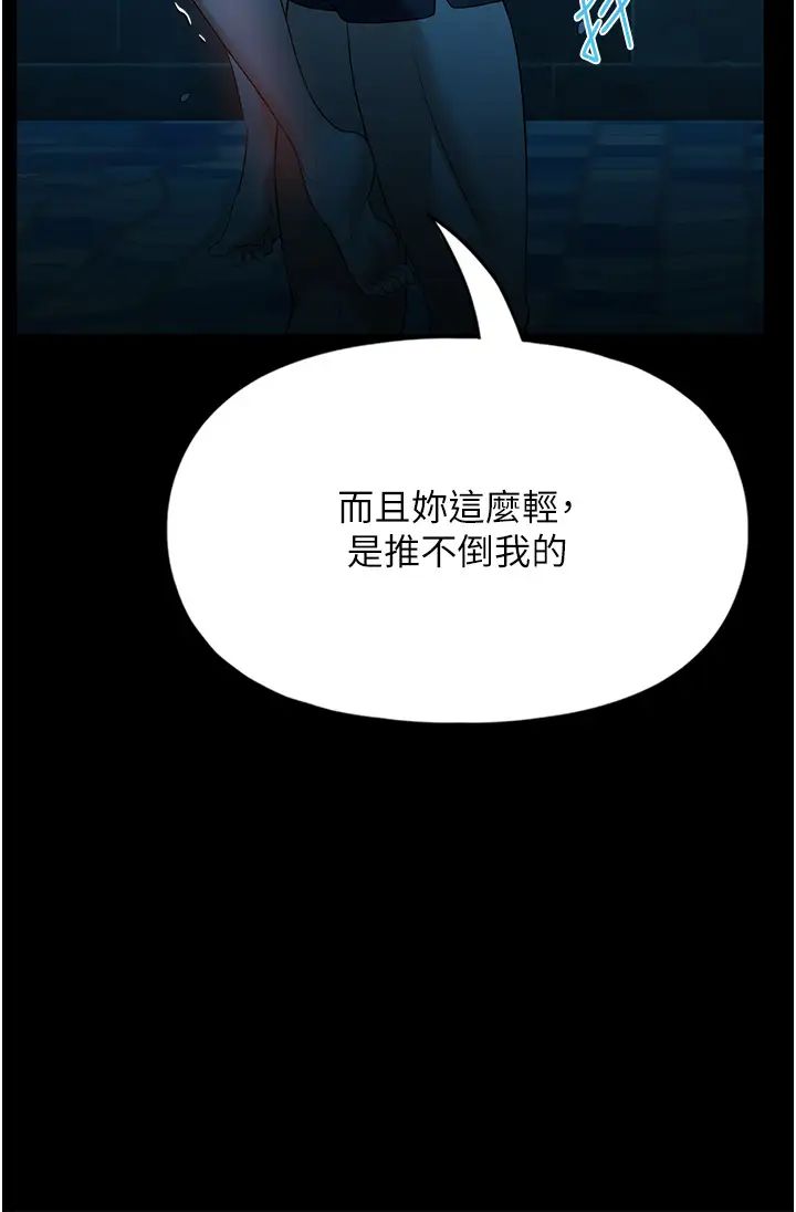 《家政妇小姐姐》漫画最新章节第46话 - G情四射的泳池免费下拉式在线观看章节第【25】张图片