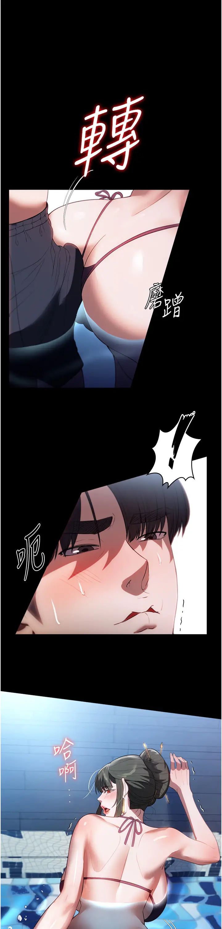 《家政妇小姐姐》漫画最新章节第47话 - 就是那里，好舒服!免费下拉式在线观看章节第【1】张图片