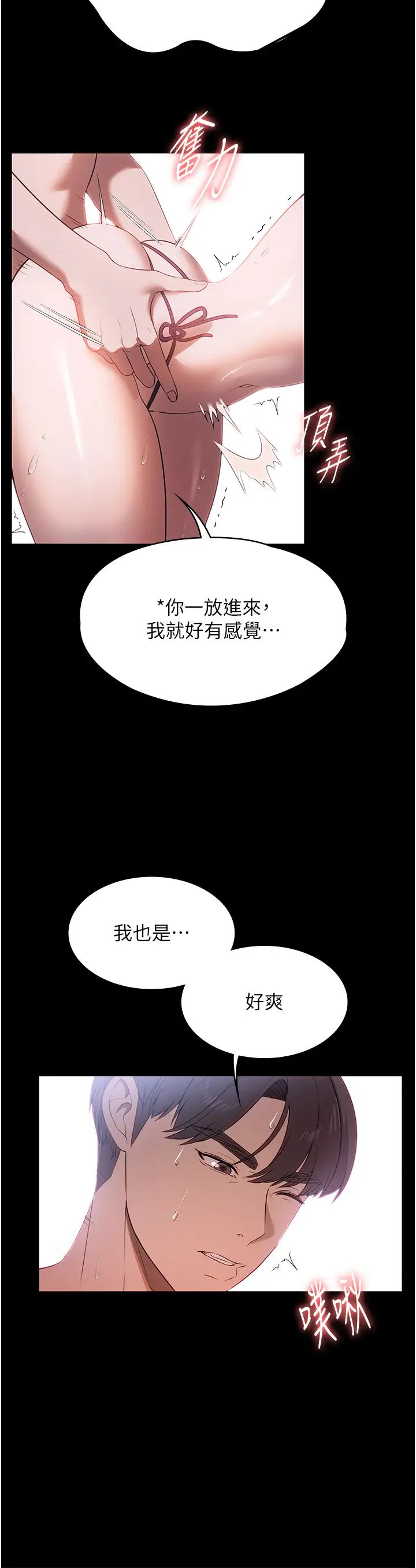 《家政妇小姐姐》漫画最新章节第47话 - 就是那里，好舒服!免费下拉式在线观看章节第【16】张图片