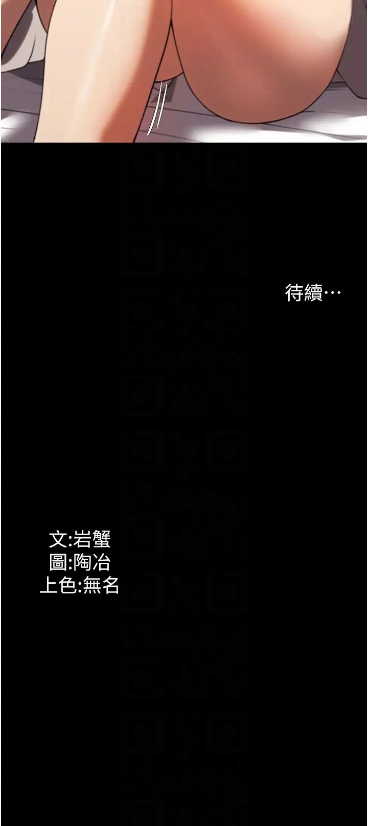 《家政妇小姐姐》漫画最新章节第47话 - 就是那里，好舒服!免费下拉式在线观看章节第【34】张图片