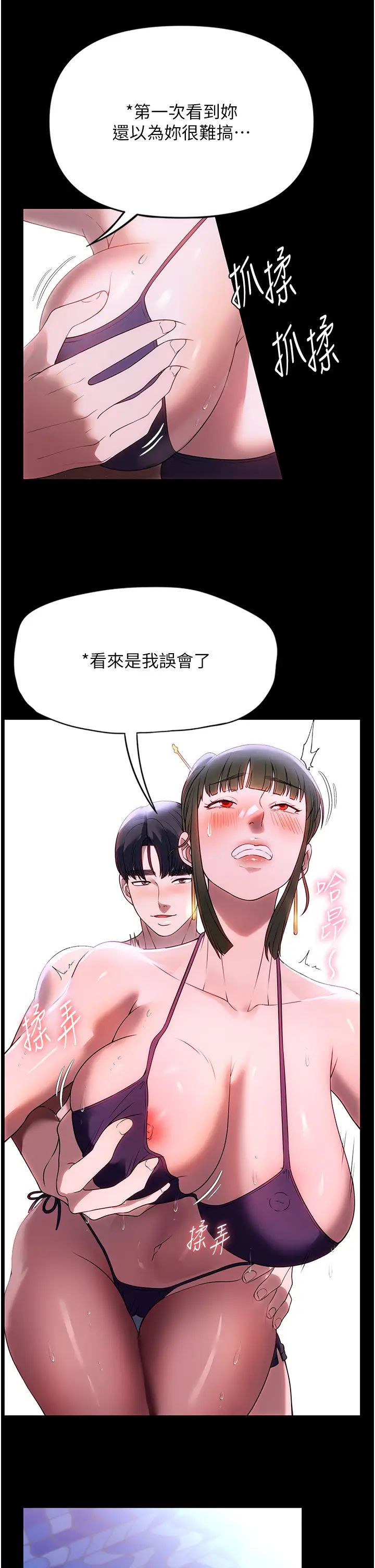 《家政妇小姐姐》漫画最新章节第47话 - 就是那里，好舒服!免费下拉式在线观看章节第【5】张图片