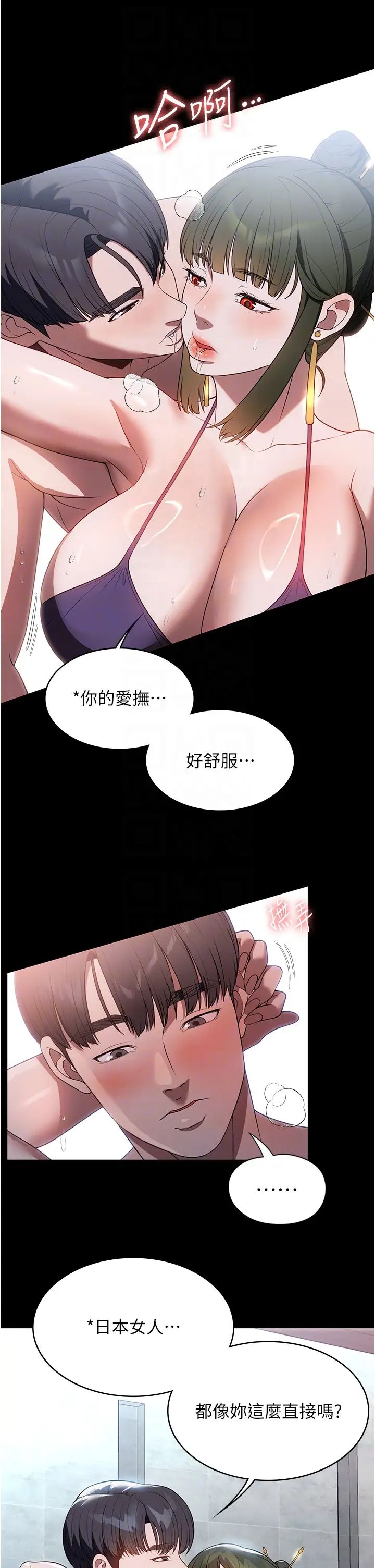 《家政妇小姐姐》漫画最新章节第47话 - 就是那里，好舒服!免费下拉式在线观看章节第【10】张图片