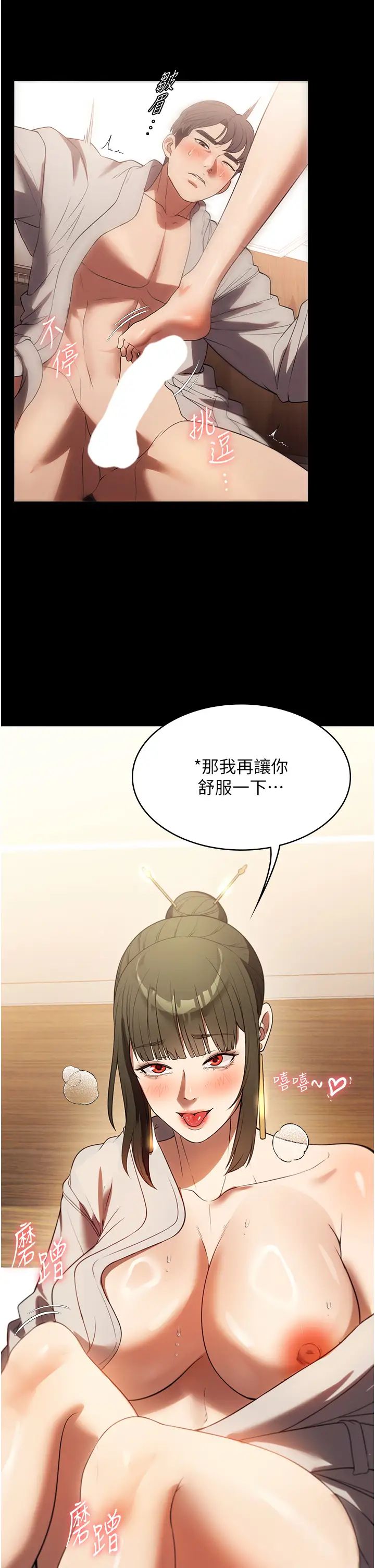 《家政妇小姐姐》漫画最新章节第47话 - 就是那里，好舒服!免费下拉式在线观看章节第【33】张图片