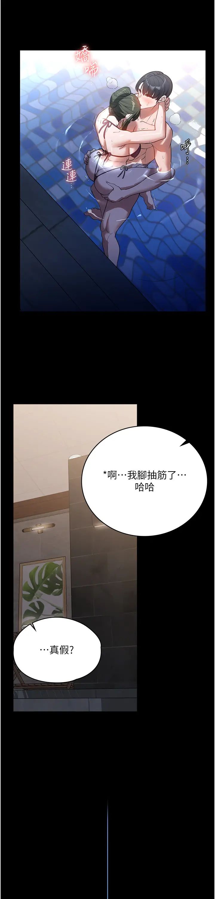 《家政妇小姐姐》漫画最新章节第47话 - 就是那里，好舒服!免费下拉式在线观看章节第【27】张图片