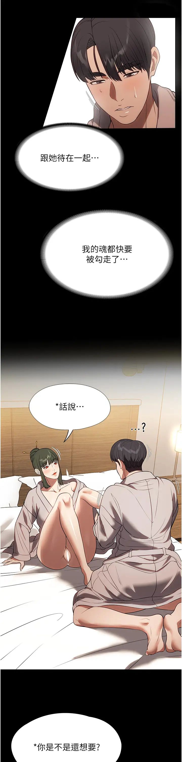 《家政妇小姐姐》漫画最新章节第47话 - 就是那里，好舒服!免费下拉式在线观看章节第【31】张图片