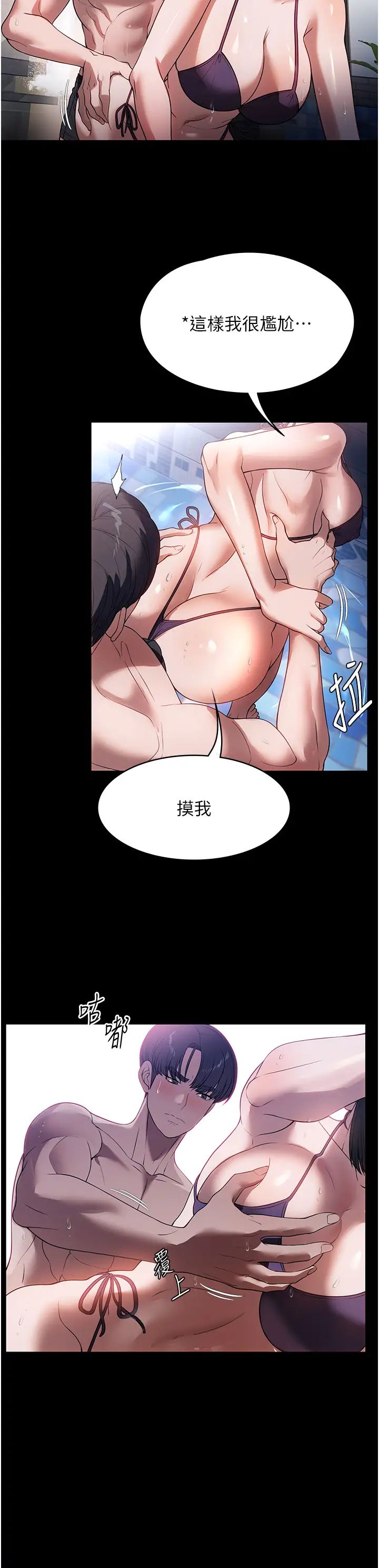 《家政妇小姐姐》漫画最新章节第47话 - 就是那里，好舒服!免费下拉式在线观看章节第【4】张图片