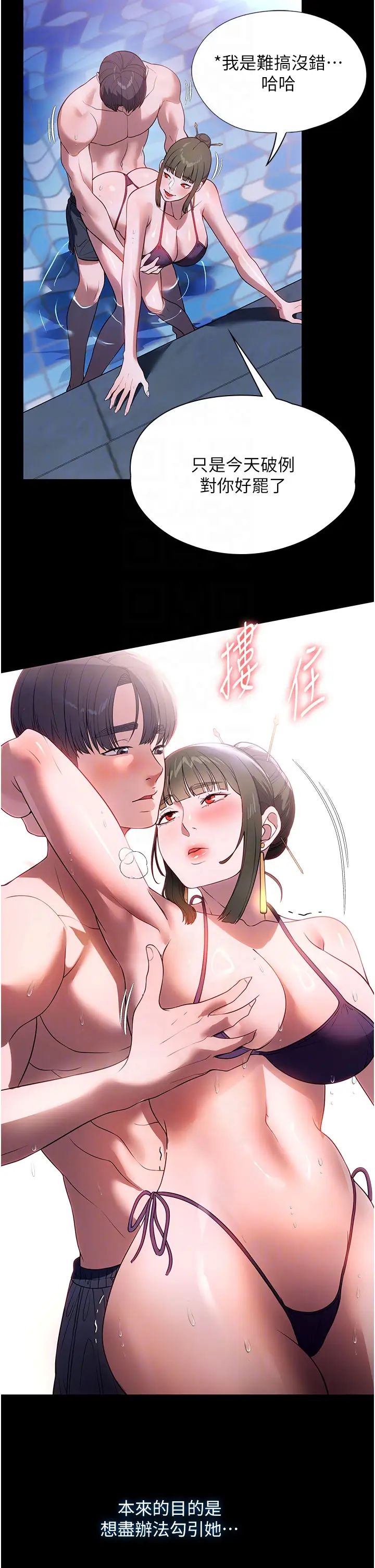 《家政妇小姐姐》漫画最新章节第47话 - 就是那里，好舒服!免费下拉式在线观看章节第【6】张图片